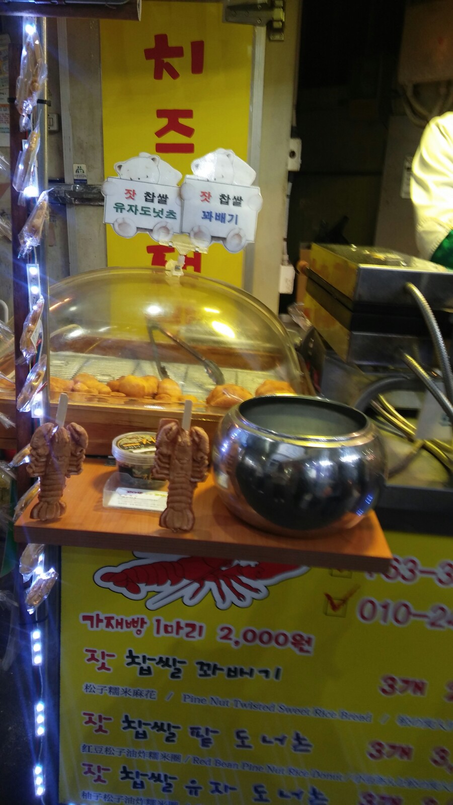 꼬다만찹쌀꽈배기 이미지
