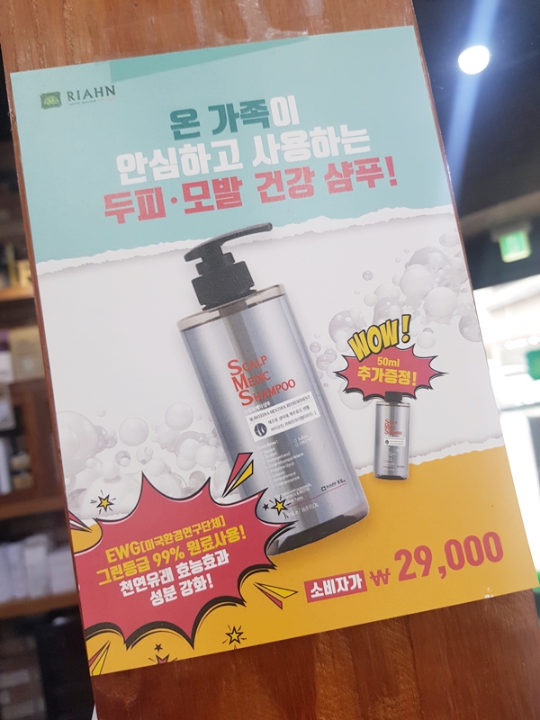 리안헤어정왕본동점 이미지