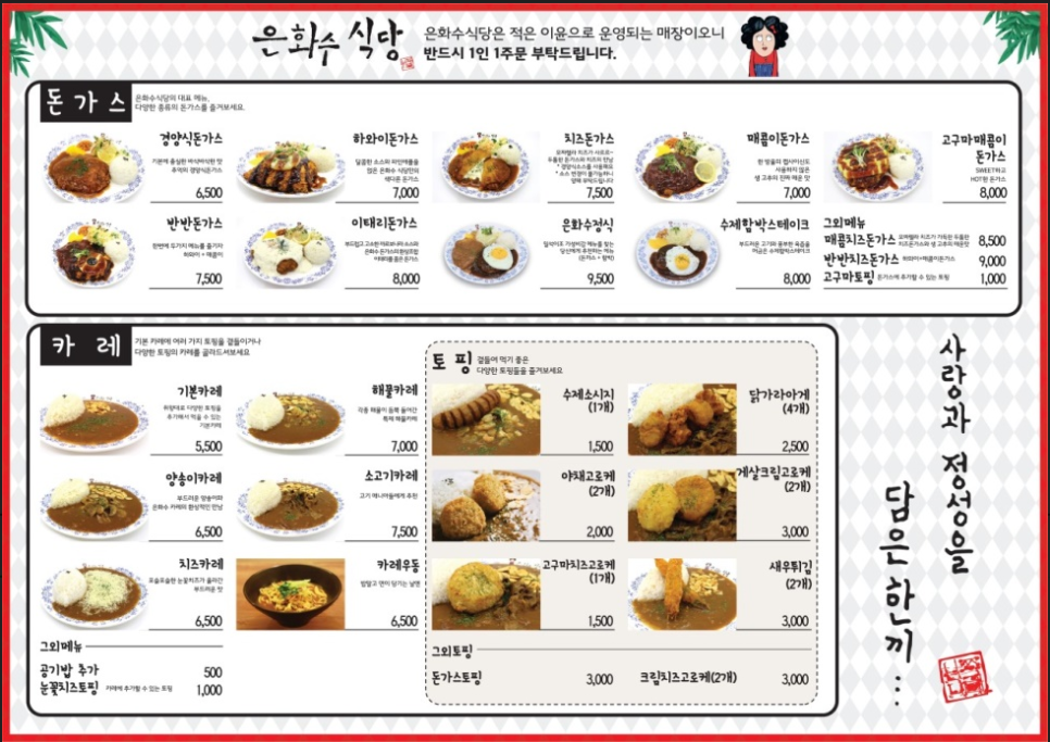 남포식당 이미지