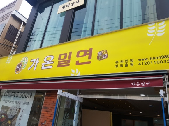 가온이엔지 이미지