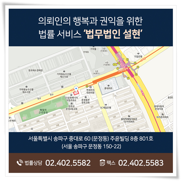 법무법인설현 이미지