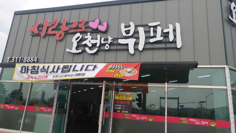 골든루트식당 이미지