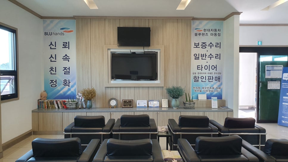 백운자동차정비 이미지