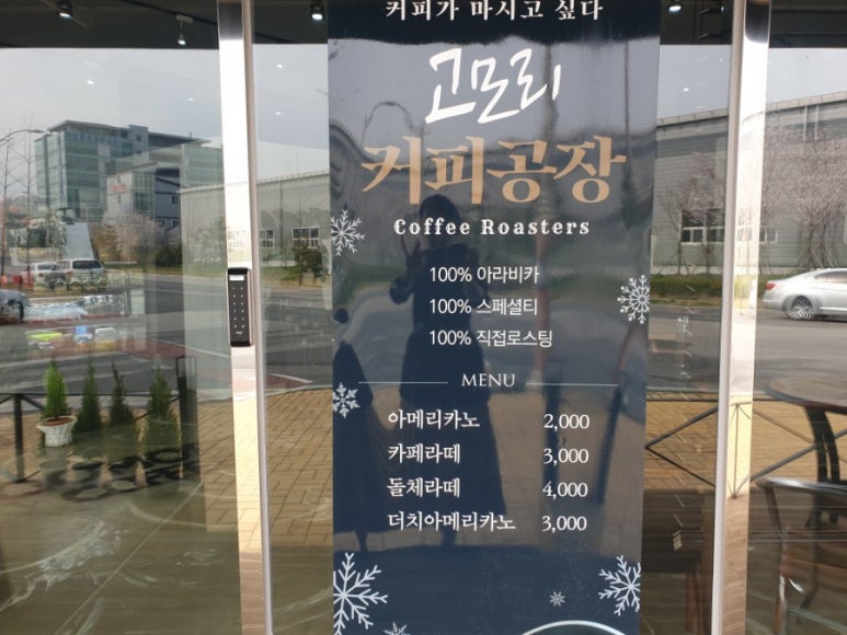 고모리커피공장골든루트점 이미지