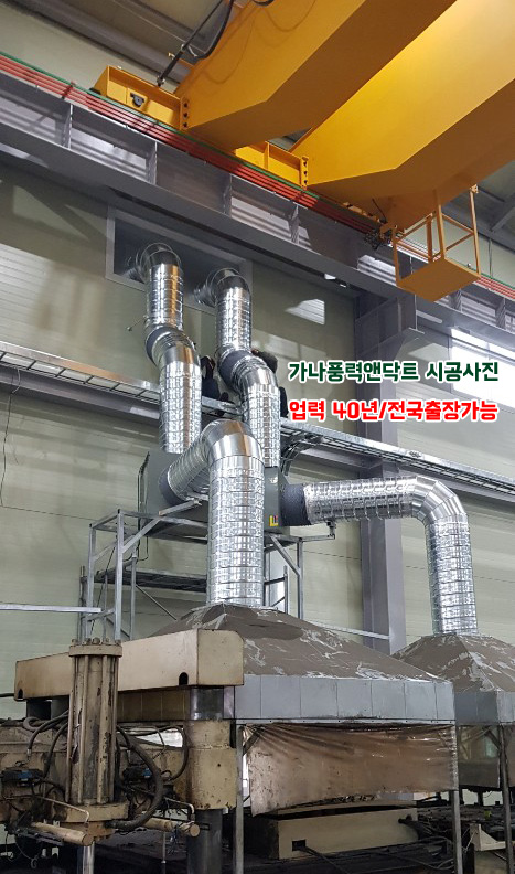 가나공조 이미지