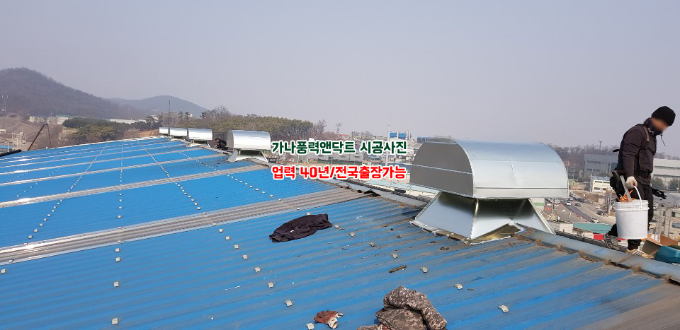 가나공조 이미지