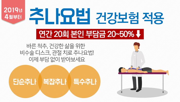 무척편안한의원 이미지