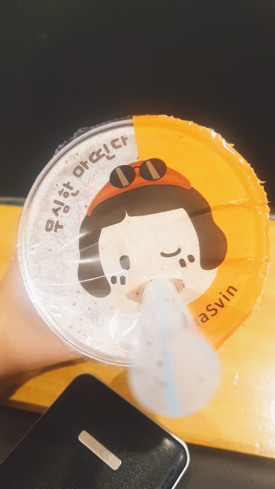 아마스빈하단 이미지