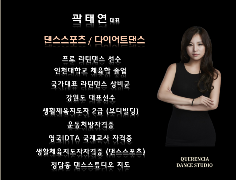 케렌시아댄스 이미지