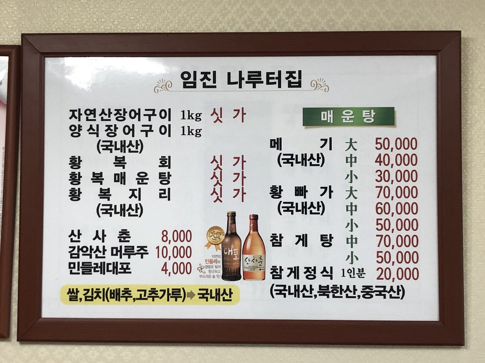임진나루터집 이미지
