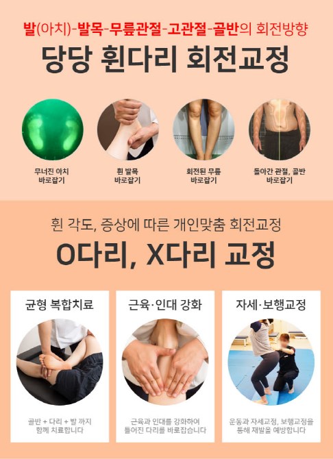 당당한방병원 이미지