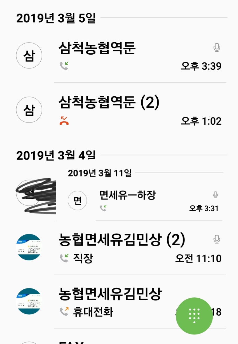 삼척농협주유소 이미지