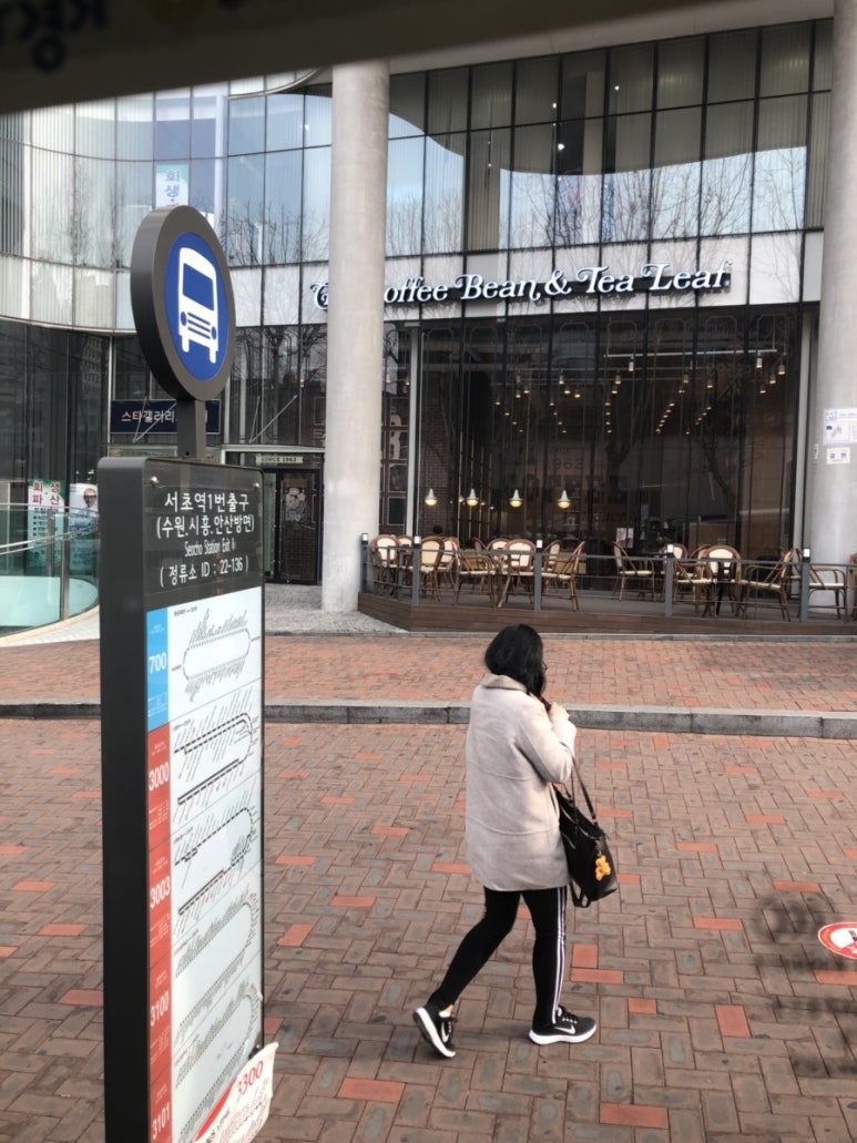 커피빈서초역1번출구 이미지