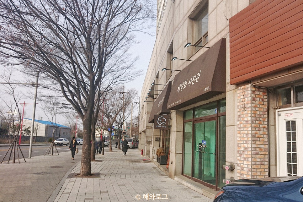 해당화스튜디오 이미지