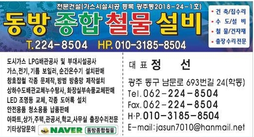 동방종합설비 이미지