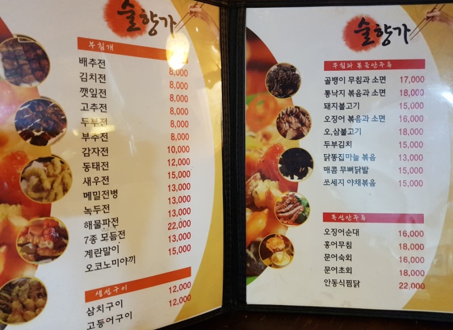 술향가 이미지