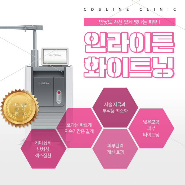 청담맑은의원 이미지
