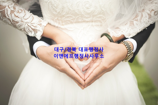 진성행정사사무소 이미지