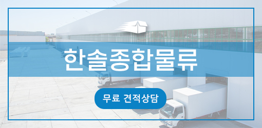 한솔종합관리 이미지