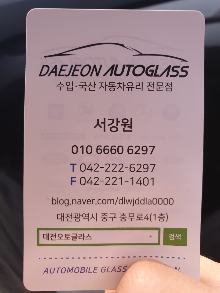 스피드자동차유리 이미지