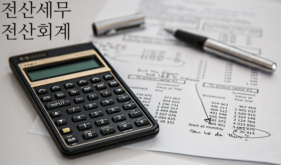 우리전산회계학원 이미지