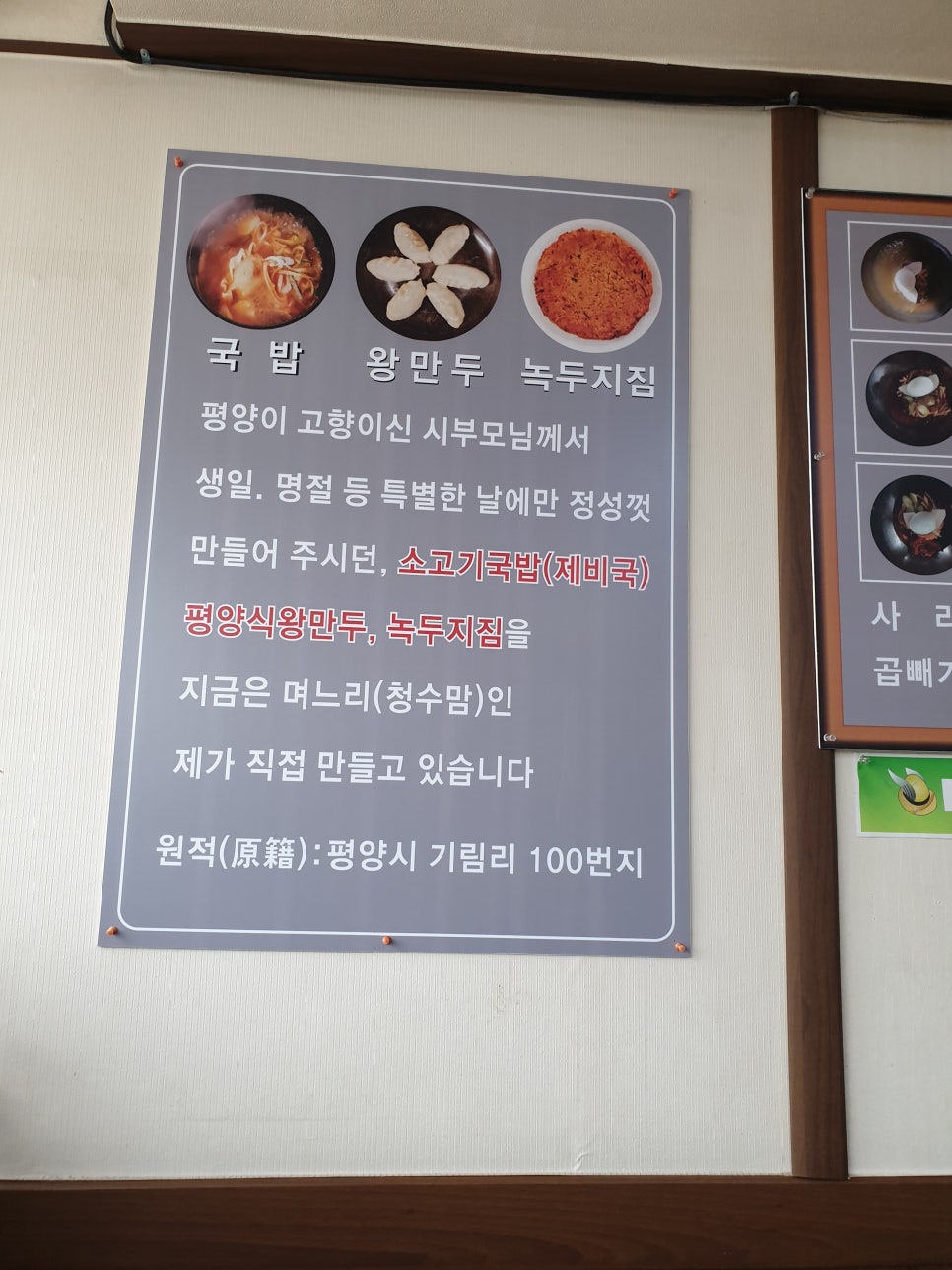 청수면옥 이미지