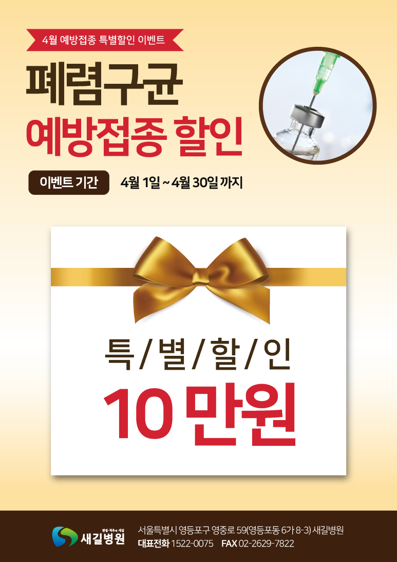 새길병원 이미지
