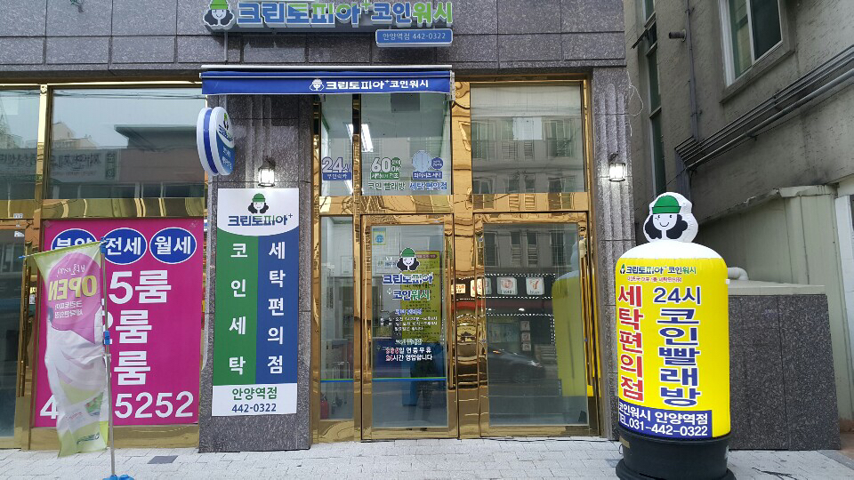 노블레스세탁소 이미지