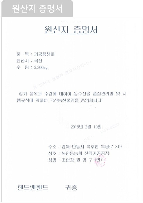북안동농협산약가공공장 이미지