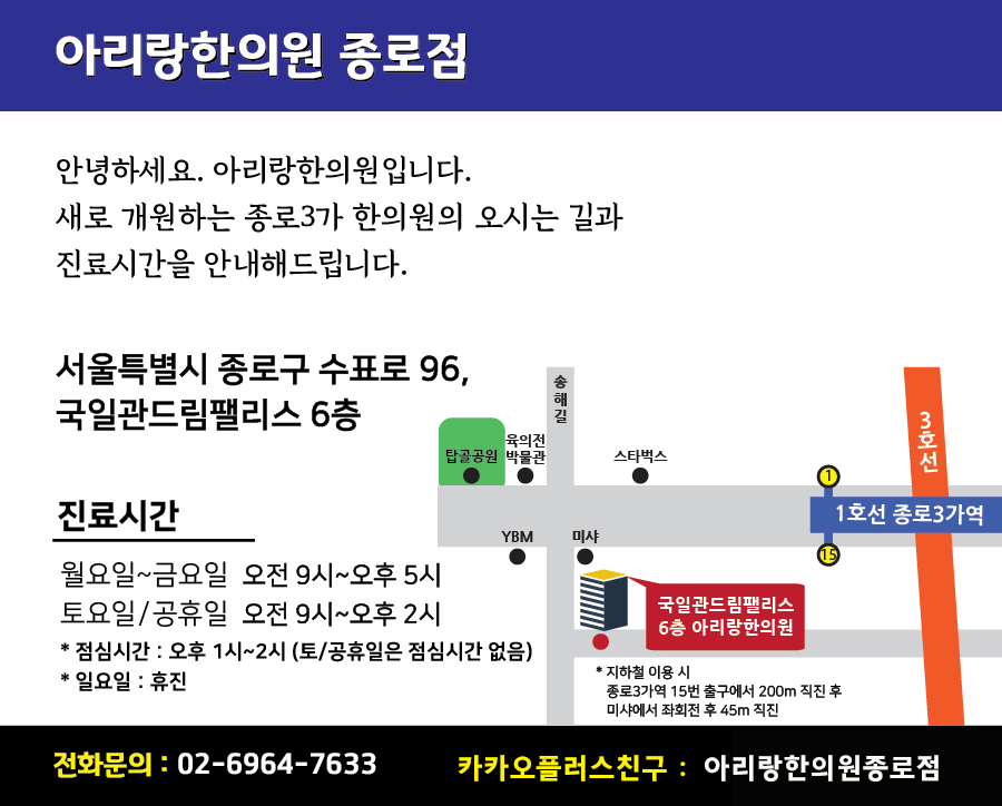 아리랑한의원 이미지