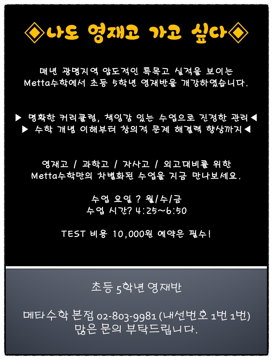 메타교육컨설팅연구소 이미지