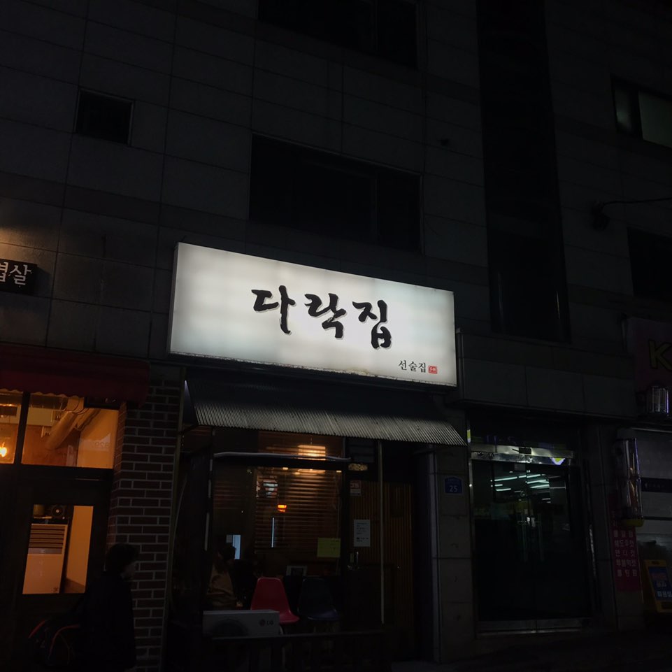 다락집 이미지