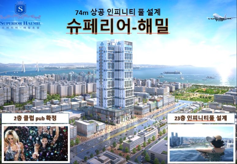 해밀호텔 이미지