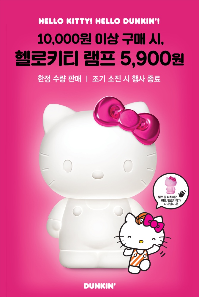 던킨도너츠홈플러스 이미지