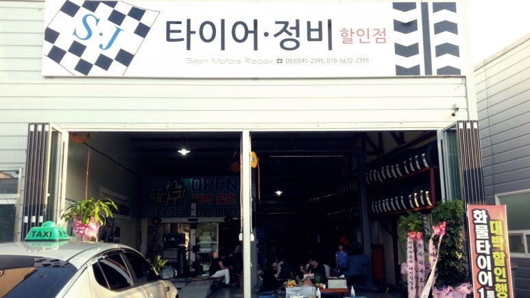 세진모터스 이미지