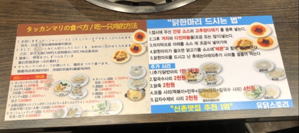 닭한마리 이미지