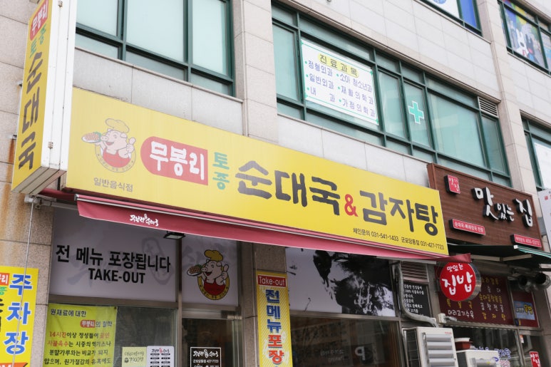 순대놀이터 이미지