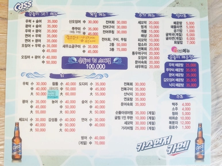 순돌이활어직판장 이미지