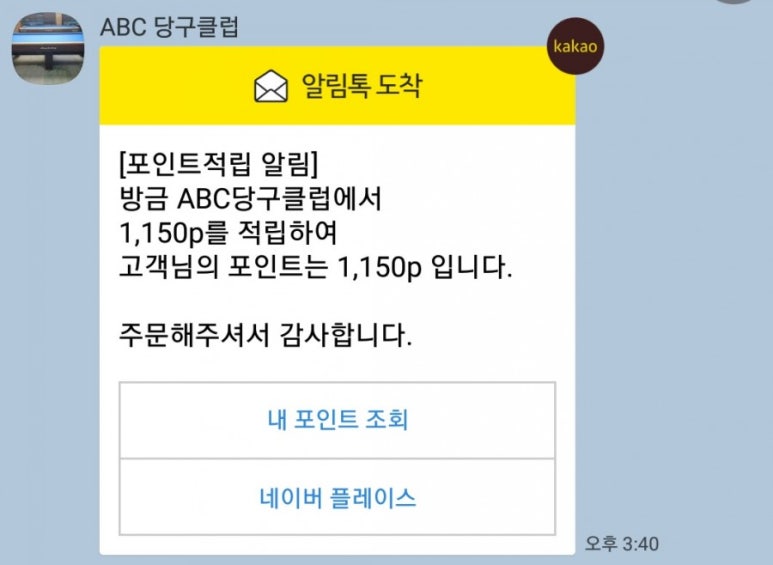 카카오당구클럽 이미지