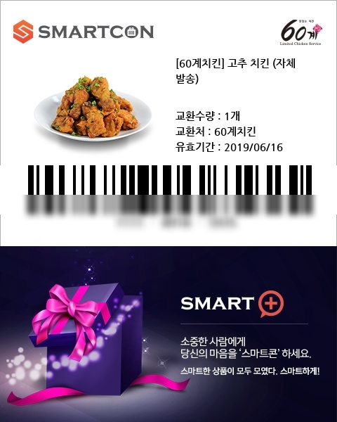 60계치킨김포 이미지