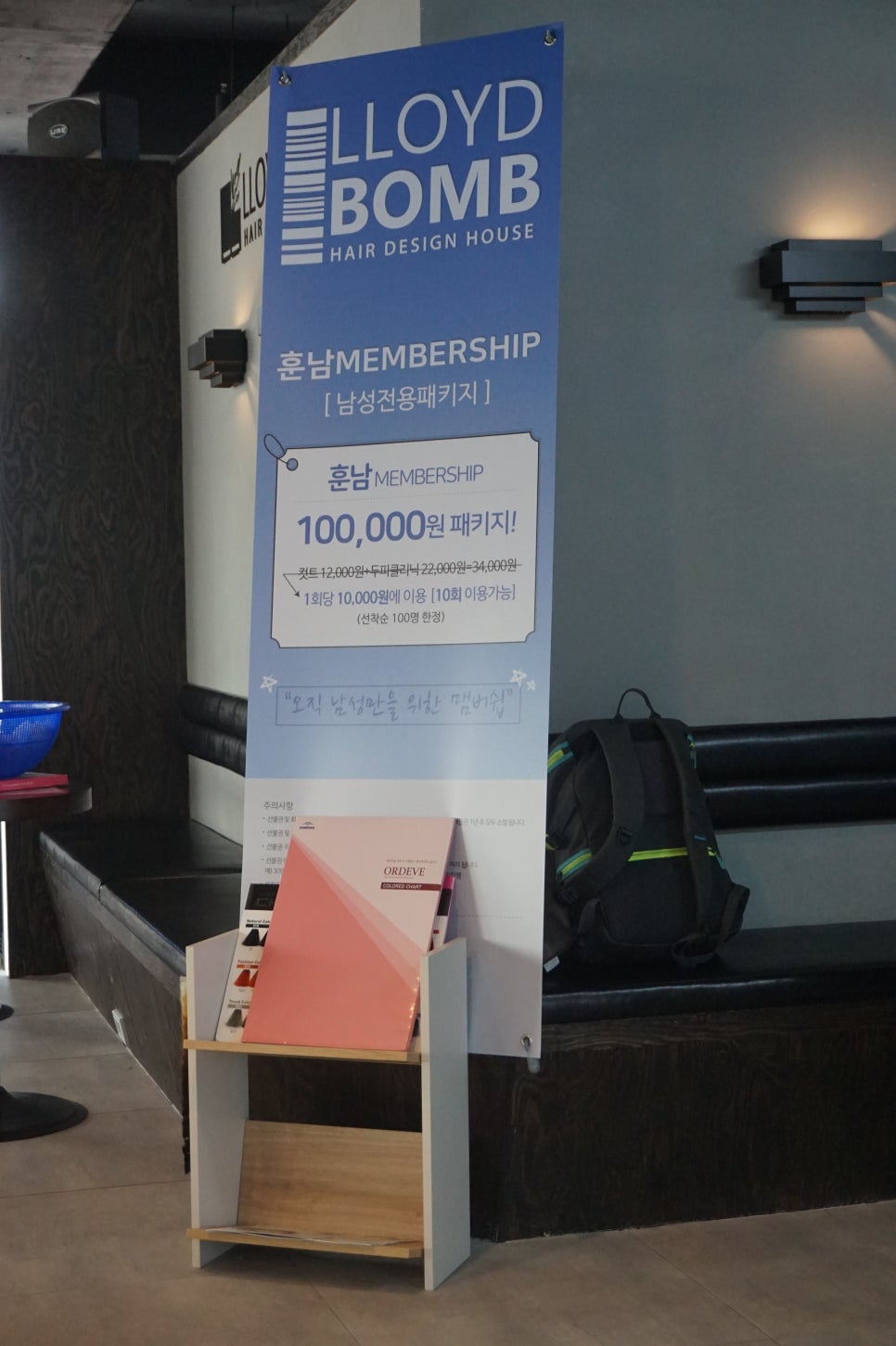 로이드밤 김해내외점 이미지