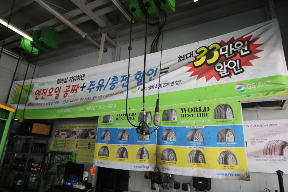 지유주유소 이미지