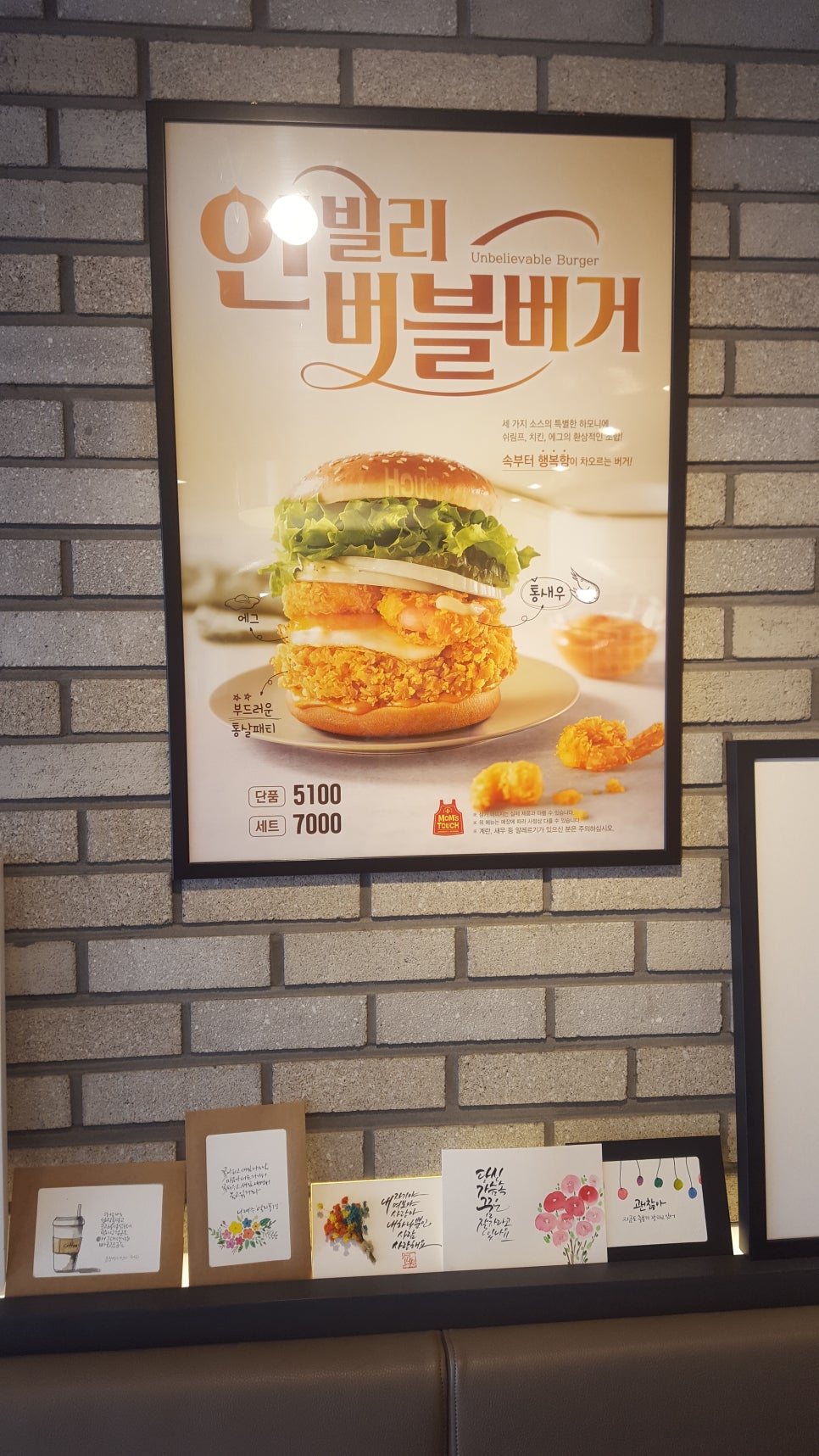 맘스터치순창점 이미지