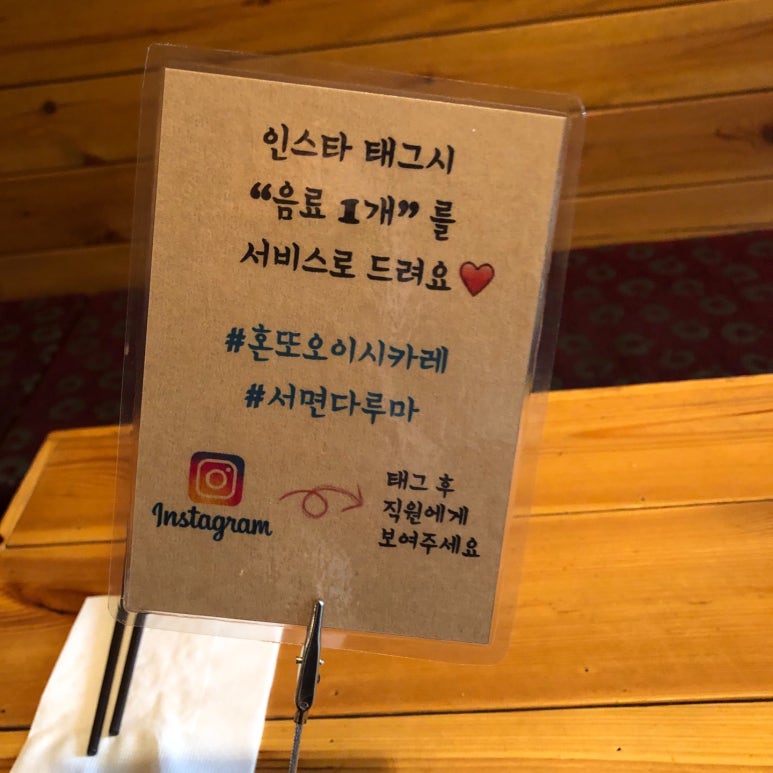 혼또카레 이미지