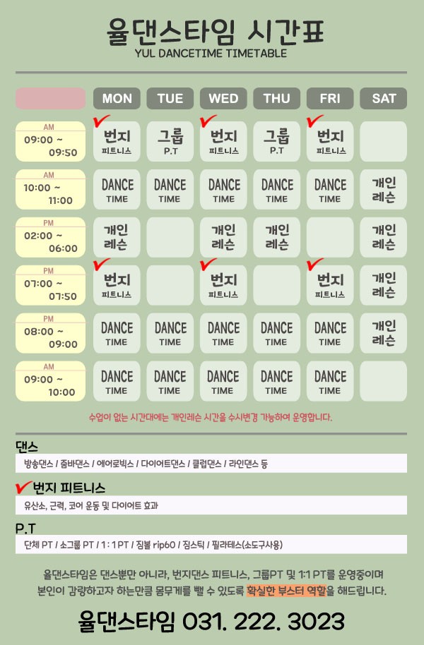 율댄스타임 이미지