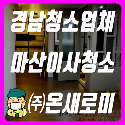 진영종합인테리어 이미지