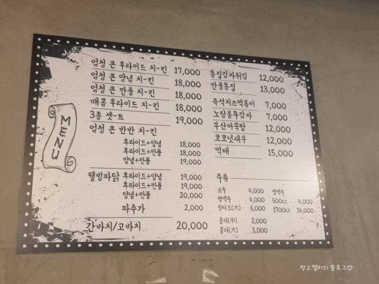 노랑통닭강동 이미지