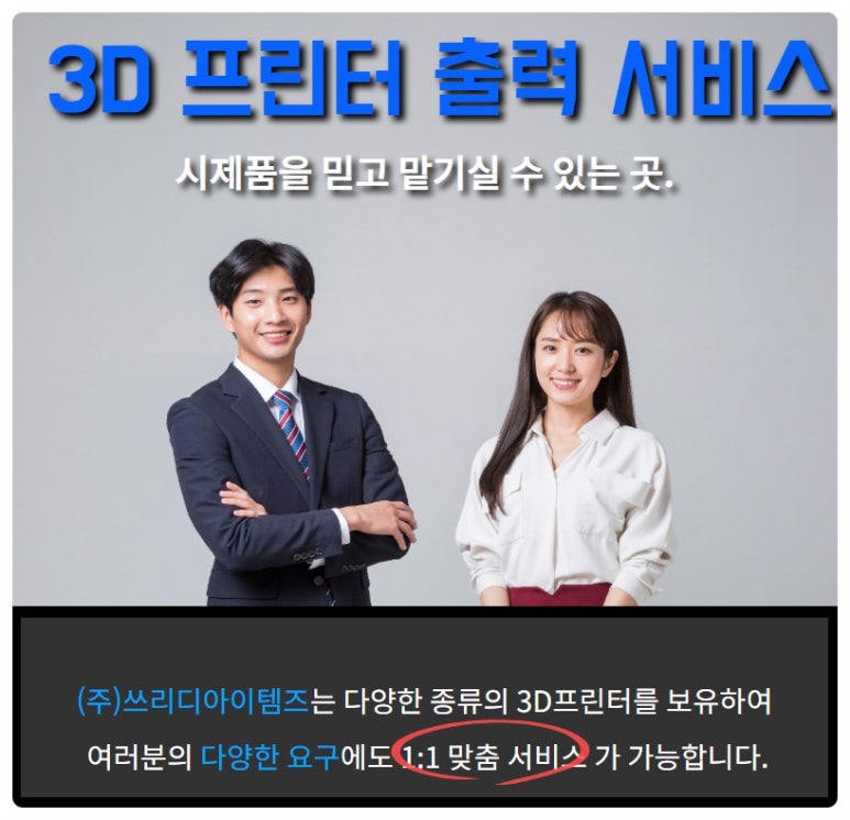 쓰리디아이템즈 이미지