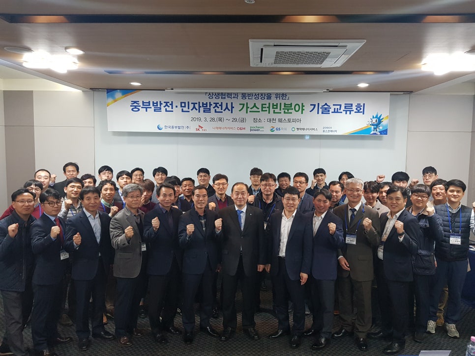 한국발전기술(주) 이미지