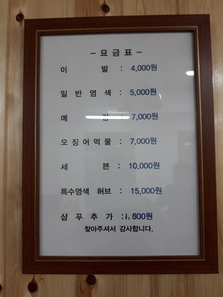 현대이발관 이미지